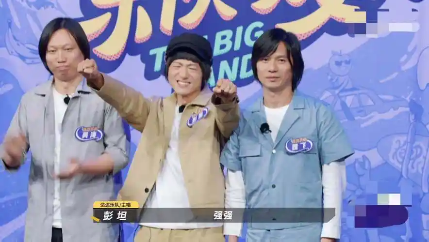 达达乐队是无数人的青春回忆,在杨主播的记忆中的彭坦,他当年跟谢霆锋