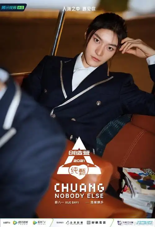 创造营2021薛八一[超话]# #薛八一太好看. 来自丸子想去看雪 - 微博