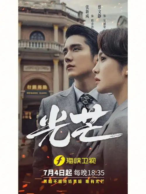 还没有走出程亦治的蛊01#张新成  #程亦治吴丽姿  #电视剧光芒