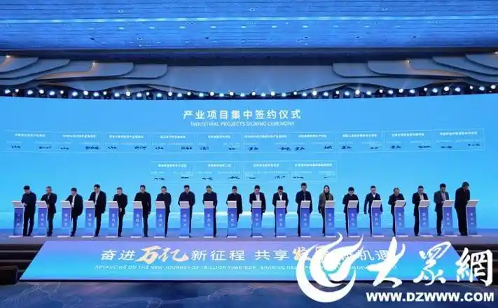 快讯|烟台招商大会暨产业项目集中签约仪式在烟台举行_烟台生活_烟台
