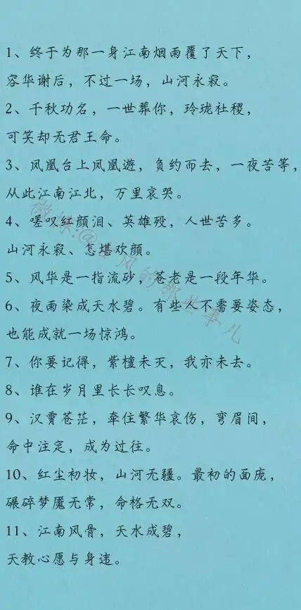 100句唯美的古风句子,深至骨髓的惊艳.