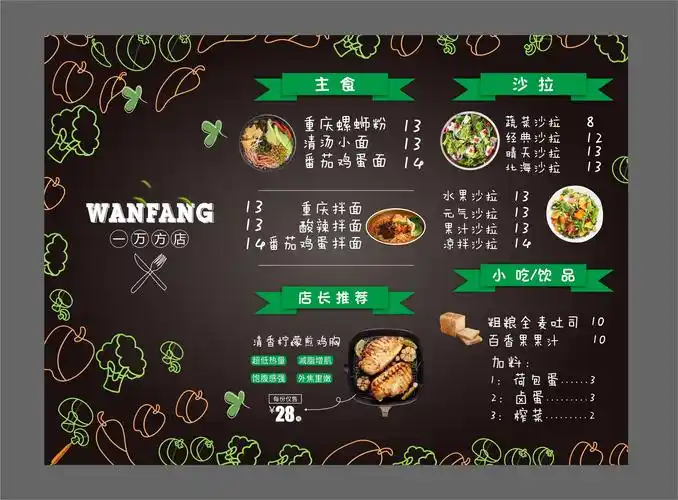 平面设计教程创意菜单设计