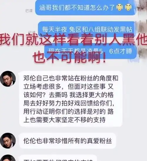 "封杀"整整2年了,再看邓伦如今的处境,他很可恨,但也很可悲|杨紫|男神