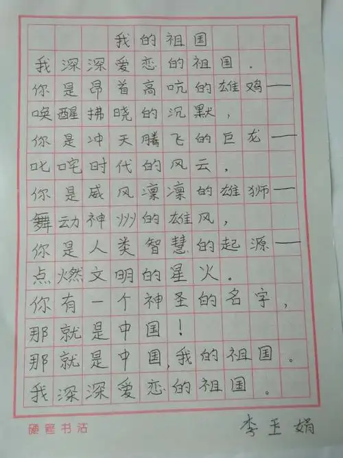 柳泉镇中心小学"写我心,颂祖国"教师书法大赛作品展示