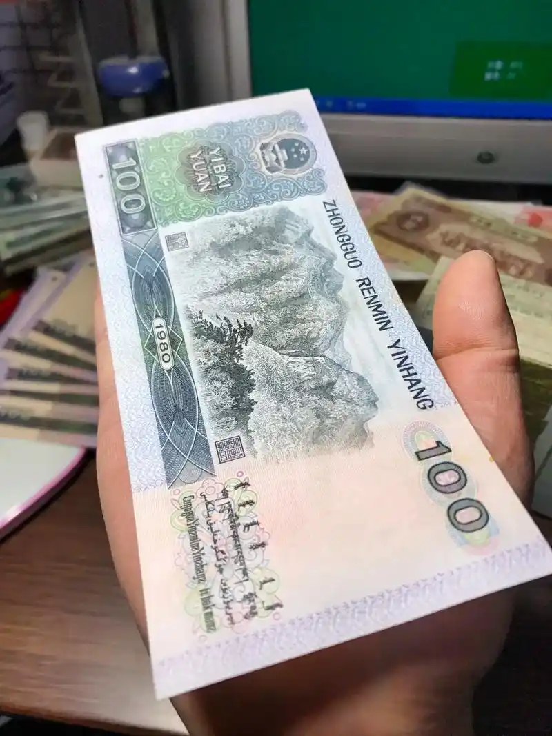 1980年100元 你还有吗?#一代人的回忆 #老版人民币  - 抖音