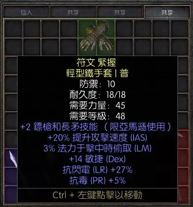 暗黑破坏神2重制版:手套也值2222元?天梯高价值装备盘点