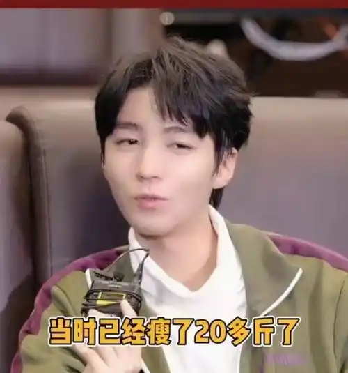 原创王俊凯为拍戏暴瘦20斤后反弹自曝感觉弹回去的过程特别爽