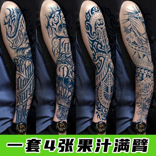 哦嘻啦5张全臂4张花臂女防水大图半满臂整臂纹身贴纸男汁草本刺青贴