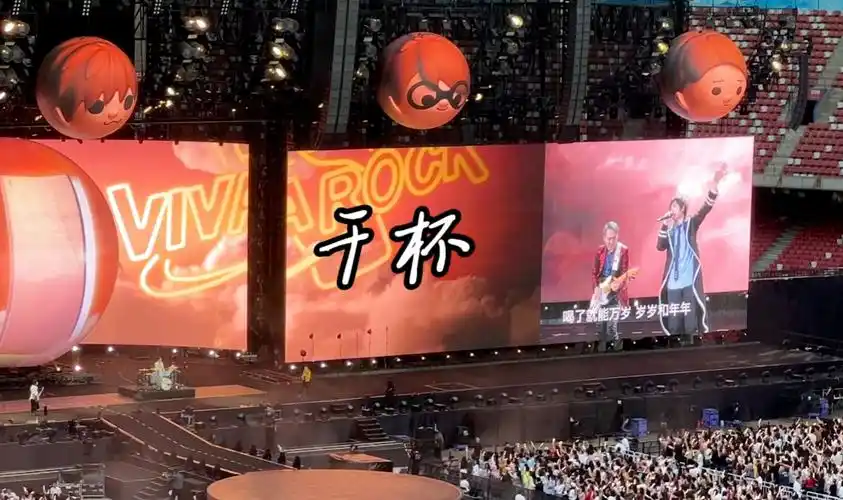 【干杯】五月天5525回到那一天演唱会20240526