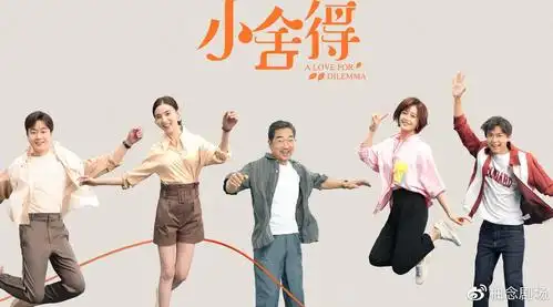 《小舍得》看点前瞻:宋佳蒋欣姐妹大战,张国立左右为难重男轻女