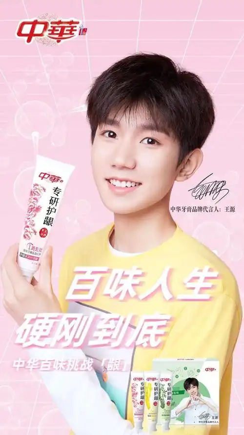 王源2020年商业代言总结