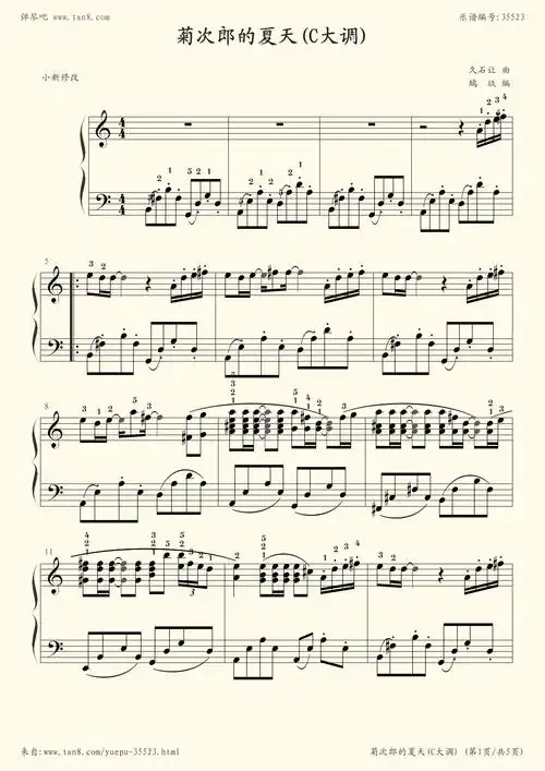 钢琴谱:菊次郎的夏天(c大调)