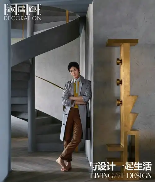 井柏然为新家拍写真跨界设计工业风