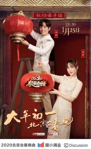 春晚营销大战枪声响起快手度小满各怀心思