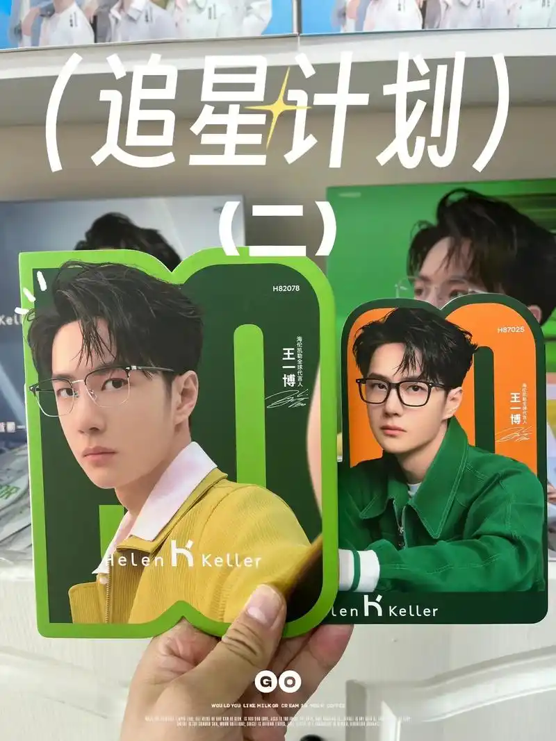 追星计划(二)宠粉福利之王一博