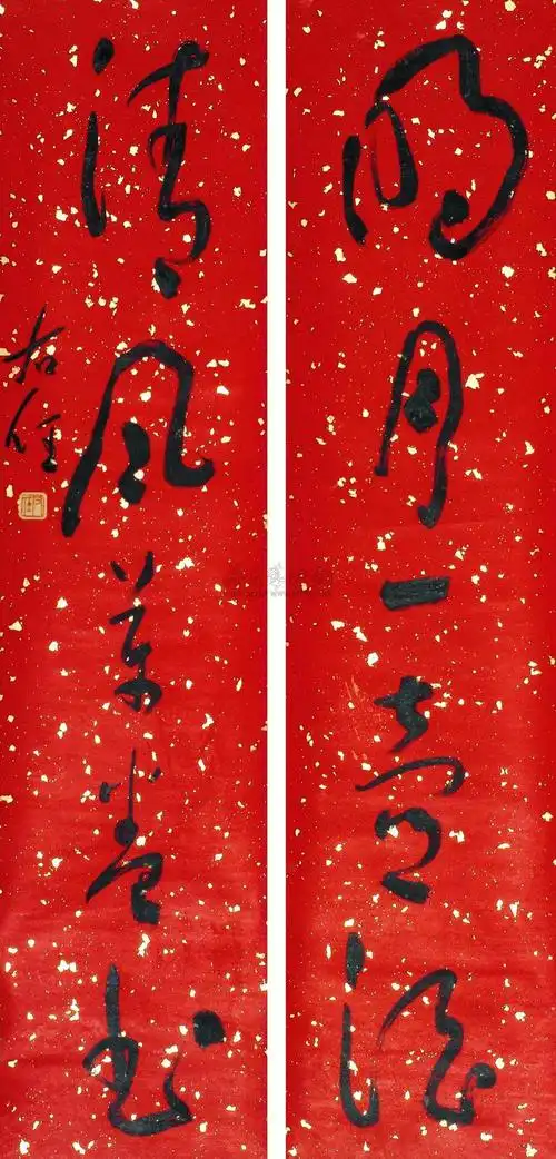 0075 行草五言对联 裱轴 水墨纸本