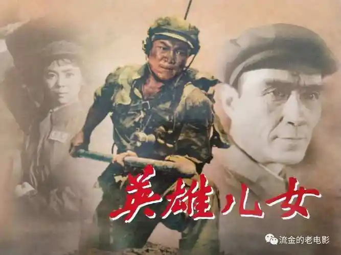 经典电影《英雄儿女》镜头欣赏