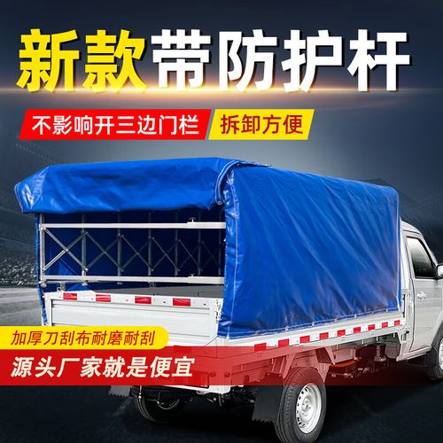 五菱小卡推拉雨棚篷布棚布定做车棚折叠伸缩式微卡小货车改装防雨