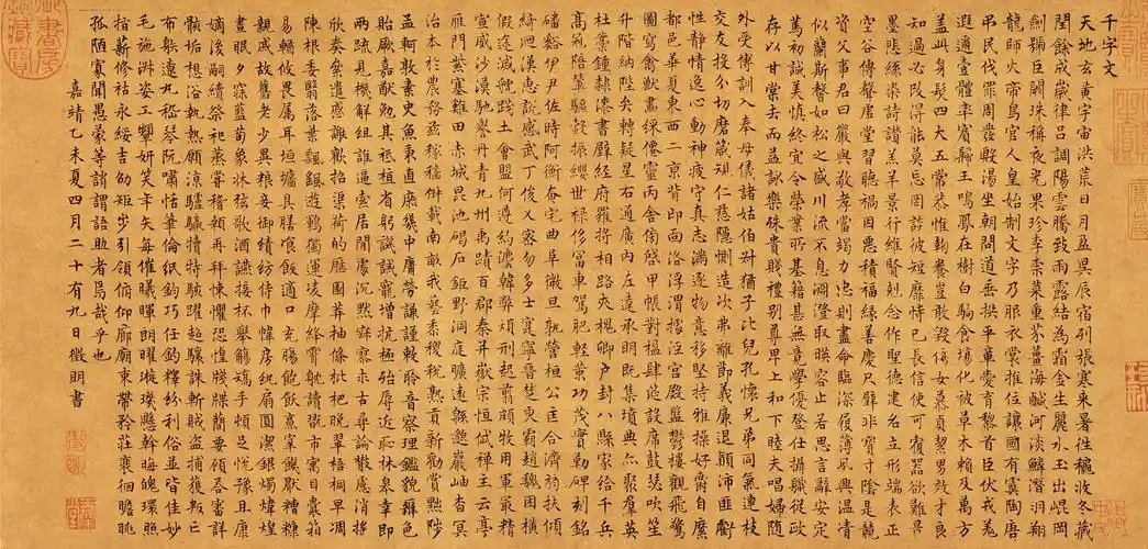 文徵明小楷《千字文》,温润秀劲,意态生动