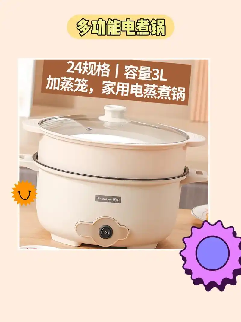 97.我的电煮锅太好用啦!上蒸下煮多功能电煮 - 抖音