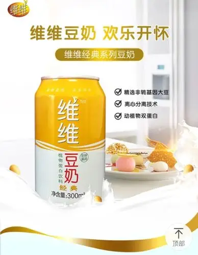 双11维维豆奶,欢乐开怀免费送送送