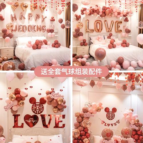 婚房布置套装女结婚新房气球方室装饰spl套餐网红婚卧男婚庆用礼
