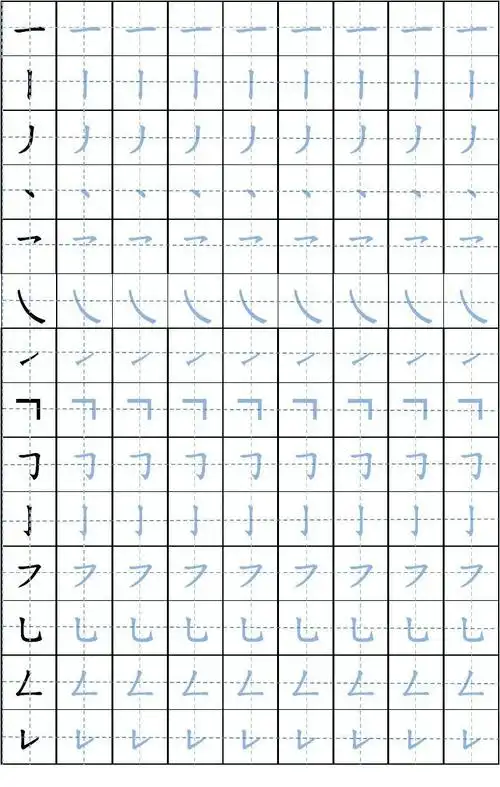一年级笔画,生字田字格描红练习(四种模式)答案