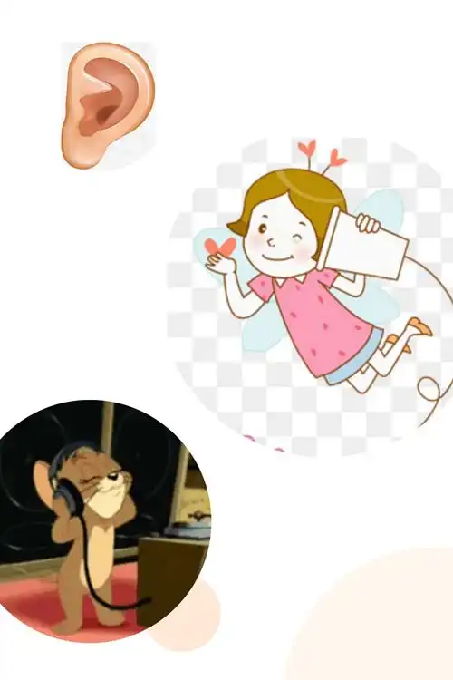 三三三三,三像耳朵,听听听,听听听,三三三三三