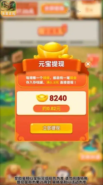 浪漫花园红包版