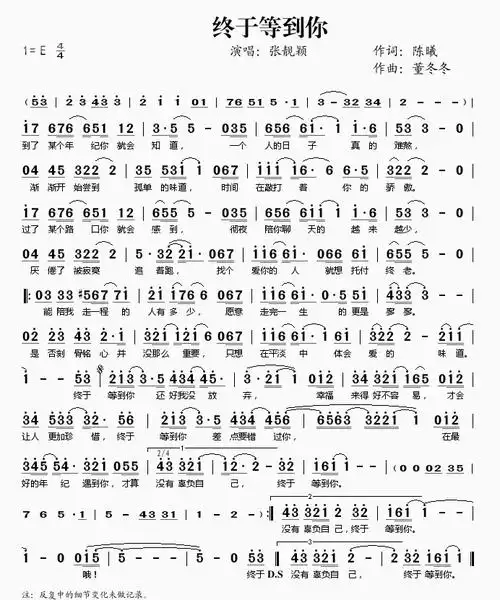 终于等到你简谱歌谱 下载