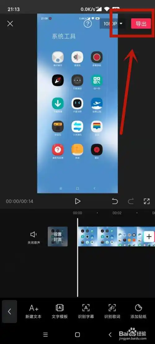 游戏/数码 手机 > 手机软件1 打开剪映,点击首页上方的   开始创作.
