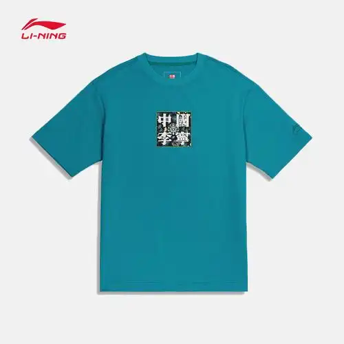 【华晨宇心选】中国李宁2020巴黎时装周系列t恤男女同款休闲上衣