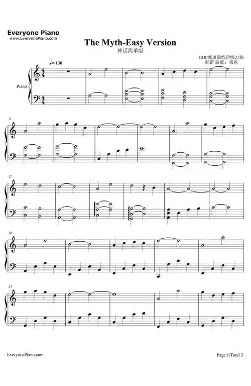 神话简单版钢琴谱_成龙/金喜善
