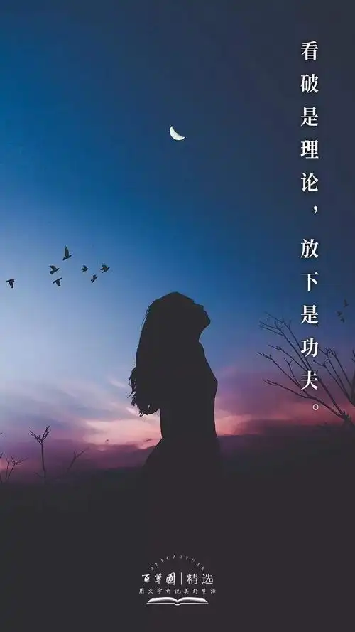 一念执着万般皆苦一念放下处处心宽