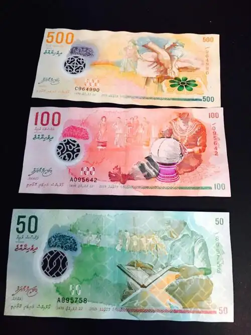 马尔代夫合辑#世界真奇妙  #钱币收藏  #钱币博物馆