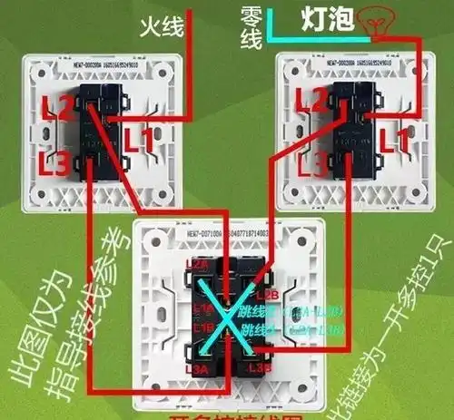 原来家里开关是这样接的,你学会了吗?