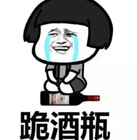 跪下认错,当场下跪磕头表情图片