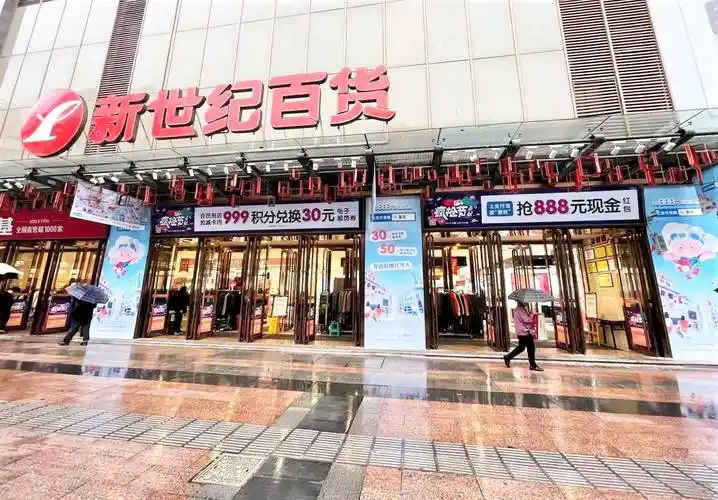 新世纪百货南川商都疯抢节开启,线上线下福利钜惠专享