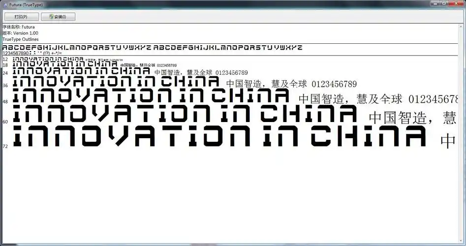 futura字体官方版