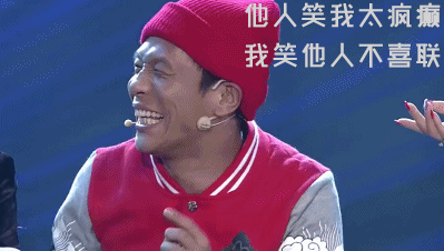 宋小宝搞笑动态图,搞笑表情包