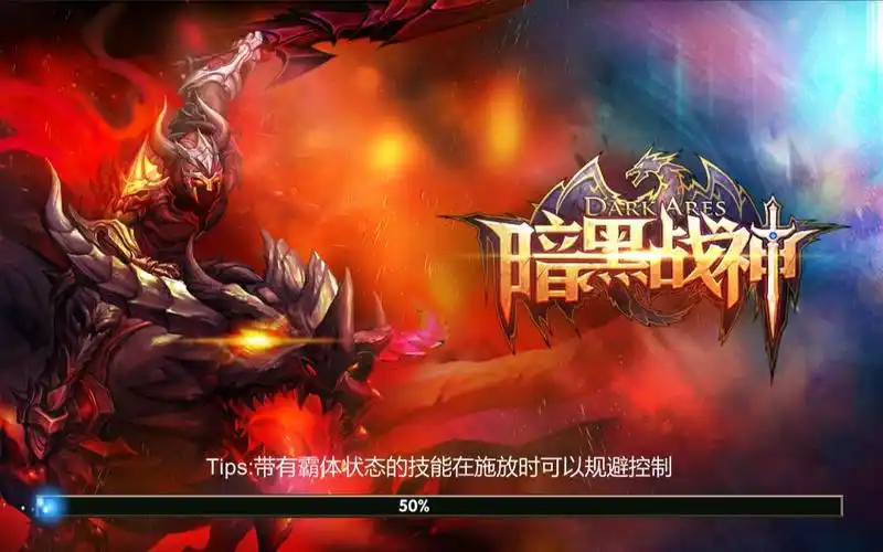 一个人开发的网游记录(暗黑风)arpg 暗黑战神全功能展示(案例)