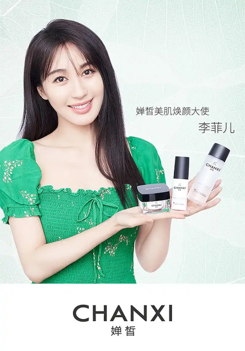 李菲儿发布发布代言,秋日随拍 露香肩灿笑笑容明媚