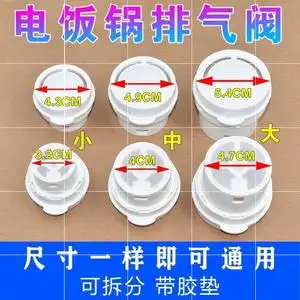 通用美的三角牌半球电饭煲配件排气阀胶垫机械电饭锅蒸汽阀出气阀