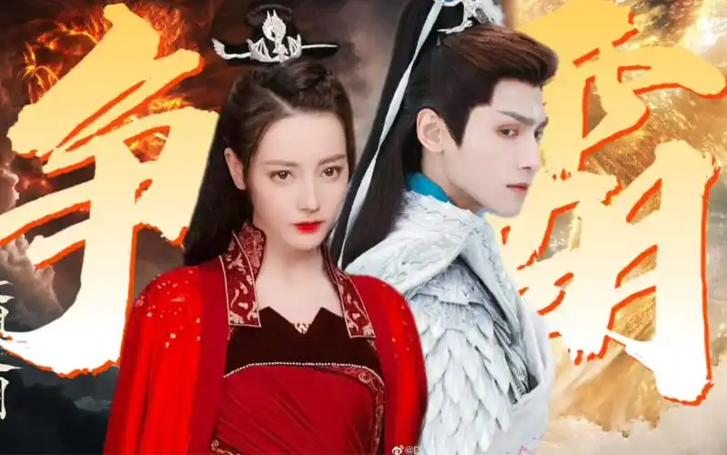 天狐:龙族与狐族的恩怨,今日就做个了断,冥夜接招!(迪丽热巴&罗云熙)