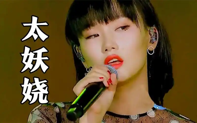 黄龄销魂版《牵丝戏》,太撩人了!_哔哩哔哩_bilibili