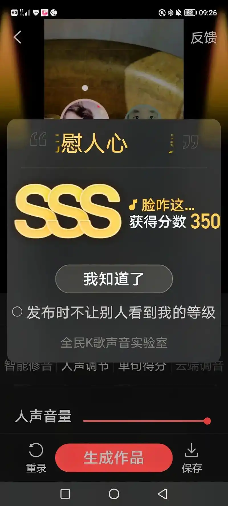 这些都是全民k歌上面的作品集展示图片