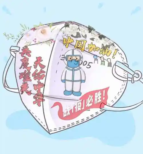 口罩设计大赛获奖作品20小教三班孔德帅