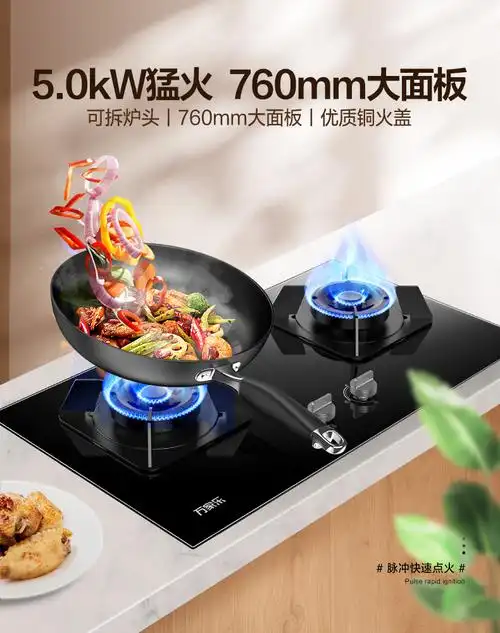 万家乐kv551b猛火燃气灶具家用厨房台式嵌入式天然气液化煤气双灶