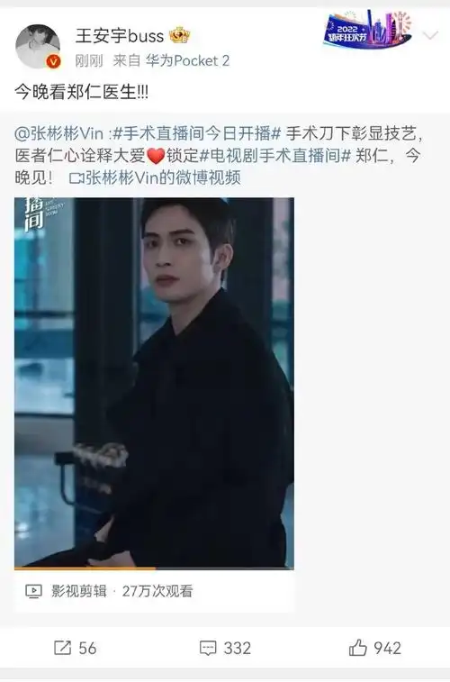 《手术直播间》开播应援,张彬彬的朋友圈馋哭我了,杨洋,罗云熙,许凯