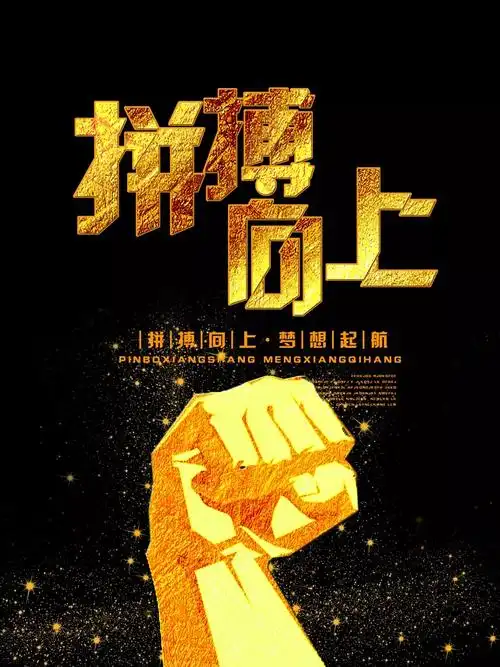 奋斗的励志激励人的句子简短正能量语录